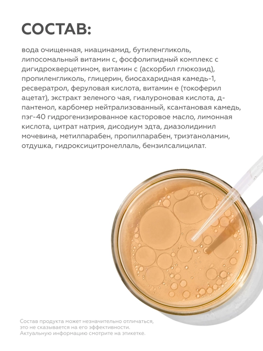 GELTEK Selective C-Energy antioksidant zardobi 30 ml