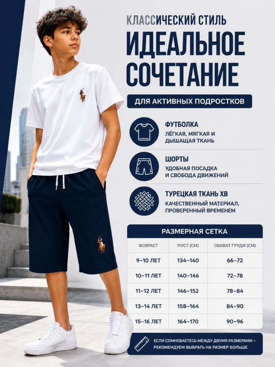 Подростковые футболка и шорты, оверсайз комплект для мальчика