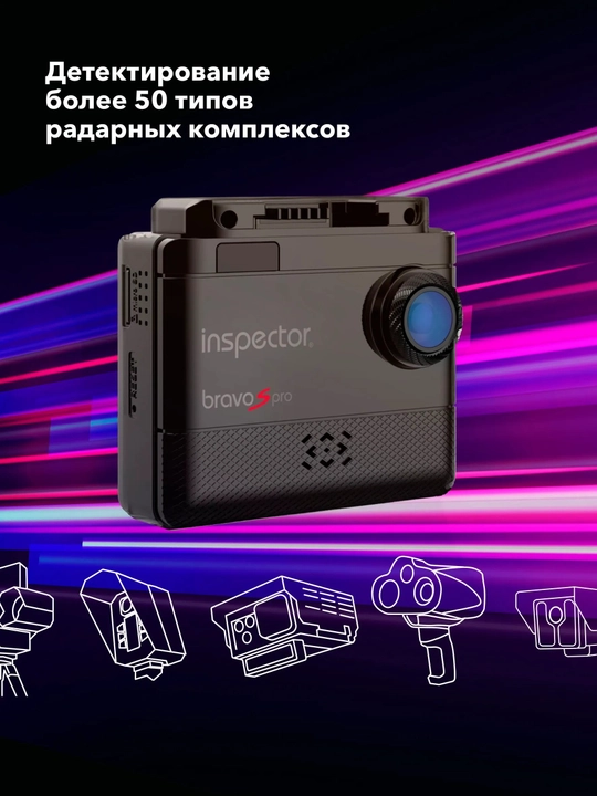 Inspector Bravo S Pro  Wi-Fi радар-детектор с LNA усилителем и видеорегистратором FHD