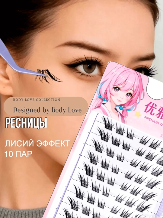 3D tutamli kipriklar, C egilishi, qoplama kipriklar, anime kipriklar, 160 dona - 