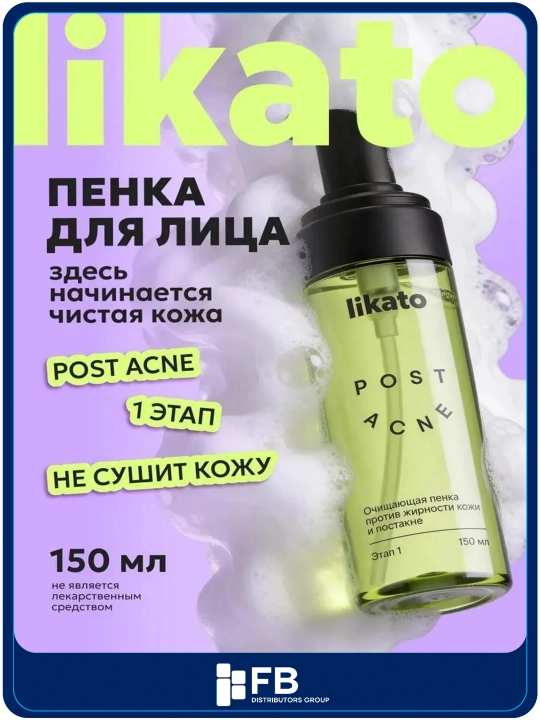 Очищающая пенка для лица Likato против жирности кожи и постакне, с ниацинамидом, 150 мл - 
