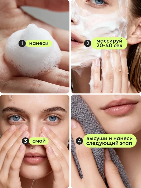 Likato POST ACNE yog'lilik va husnbuzarlarga qarshi tozalovchi yuz ko'pigi, 150 ml