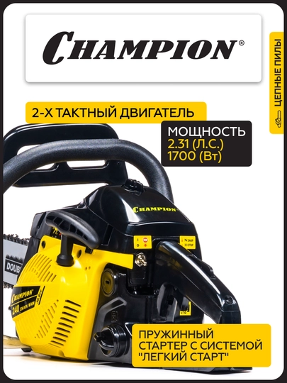 Арра CHAMPION 240-16 "-3/8-1,3-56 (1,7 квт 39,6 см3 енгил start 4,3 кг)