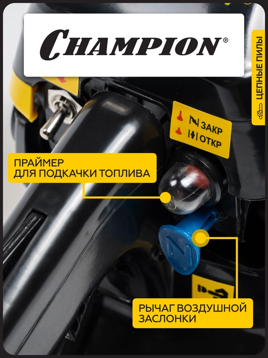 Арра CHAMPION 240-16 "-3/8-1,3-56 (1,7 квт 39,6 см3 енгил start 4,3 кг)