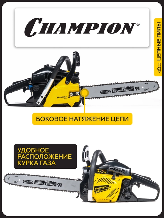 Арра CHAMPION 240-16 "-3/8-1,3-56 (1,7 квт 39,6 см3 енгил start 4,3 кг)