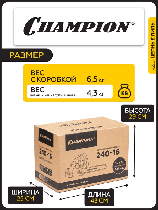 Арра CHAMPION 240-16 "-3/8-1,3-56 (1,7 квт 39,6 см3 енгил start 4,3 кг)