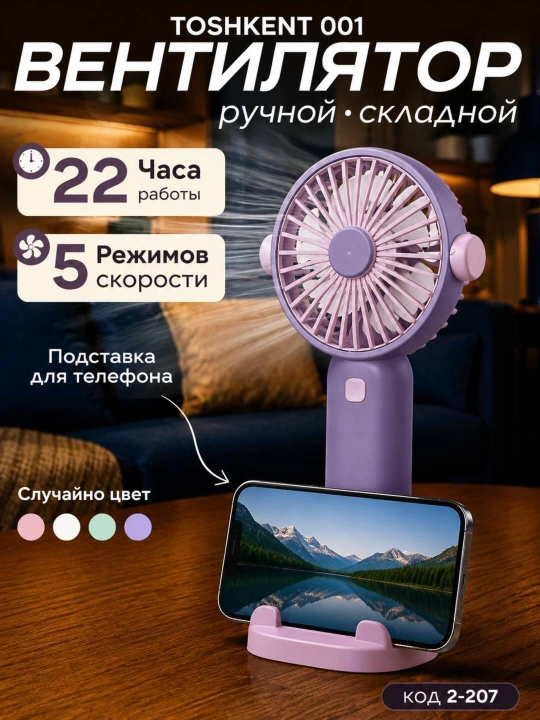 Mini qo‘l ventilyatori, stol usti, USB portativ, tasodifiy rang