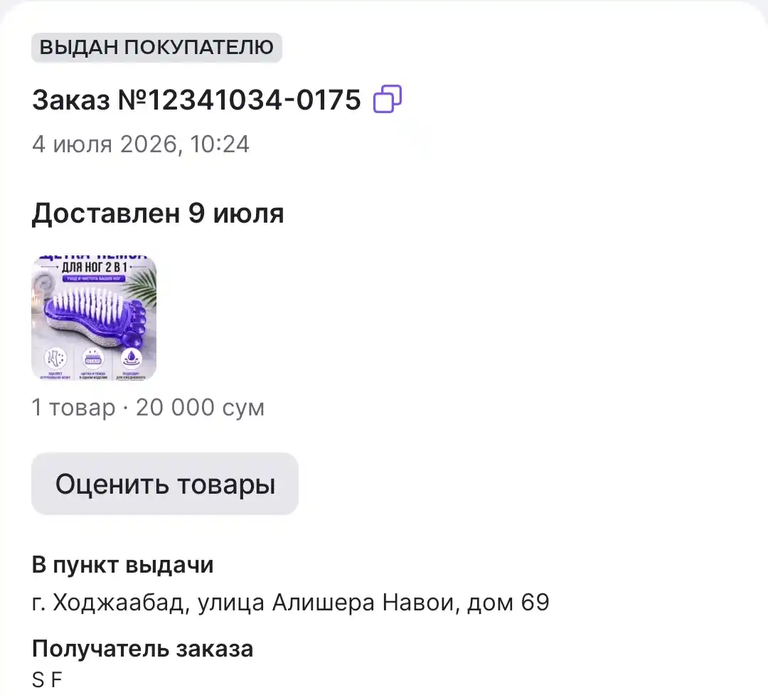 Щётка для ног, пемза для ног, щётка-пемза, уход за стопами, пемза от натоптышей