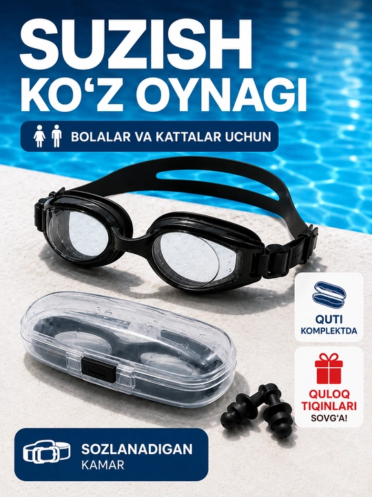Очки для плавания Swim Set Anti-Fog, для детей и взрослых, с футляром и берушами