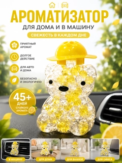 Лимонный