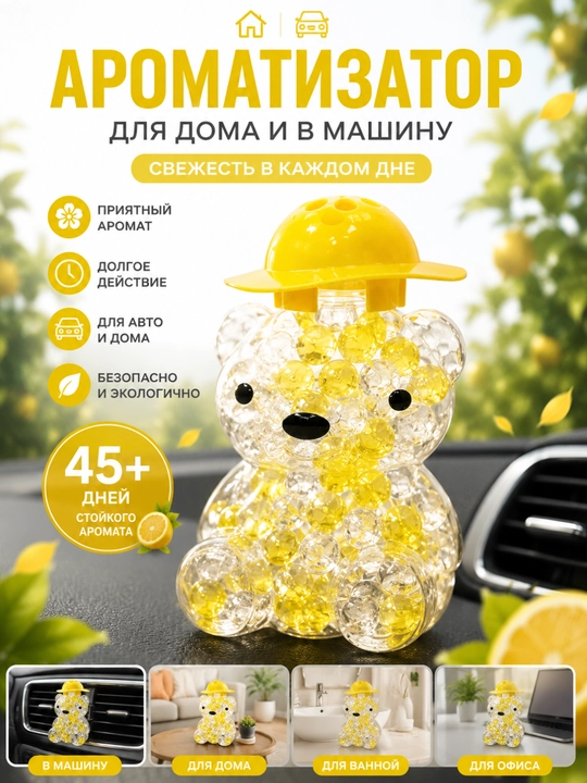 Avtomobil havo xushbo'ylantirgichi aromatizator, salon, uy va ofis uchun, 5 xil hid - 