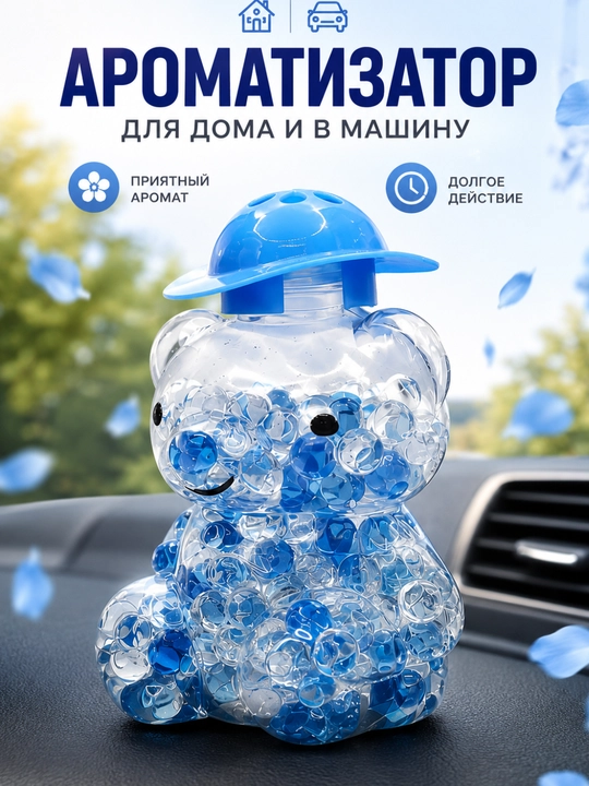 Avtomobil havo xushbo'ylantirgichi aromatizator, salon, uy va ofis uchun, 5 xil hid - 