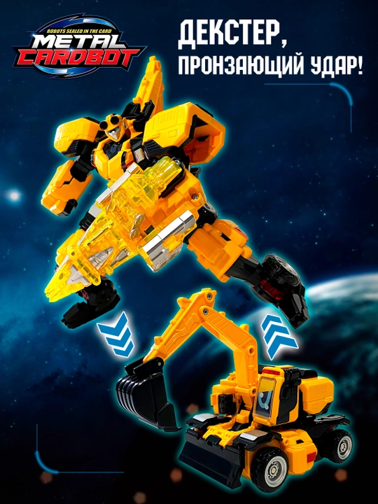 Metal Card Bot: Dexter — 20 sm li transformatsiya qiluvchi robot S1