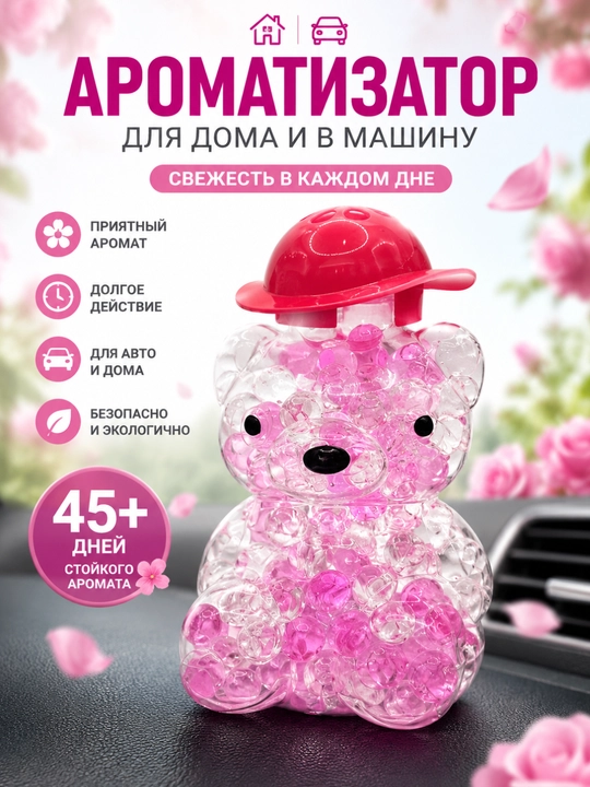 Avtomobil havo xushbo'ylantirgichi aromatizator, salon, uy va ofis uchun, 5 xil hid - 