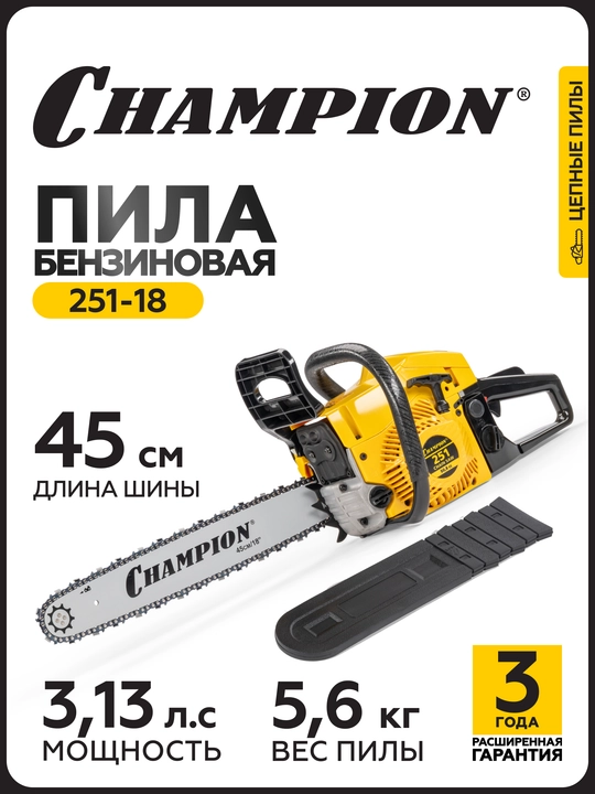 Бензопила CHAMPION 251-18"-0,325-1,5-72 2,3кВт 50,8см³ легкий старт 5,6кг - 