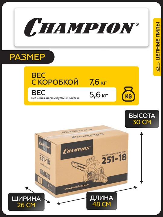 Бензопила CHAMPION 251-18"-0,325-1,5-72 2,3кВт 50,8см³ легкий старт 5,6кг
