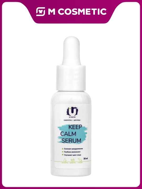 THE U Keep Calm Serum yuz uchun zardob 30 ml - 