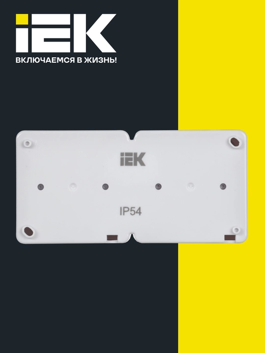 GERMES PLUS IEK IP54 yerga ulash kontaktli ochiq o‘rnatish uchun 1/2/3/4 o‘rinli rozetka