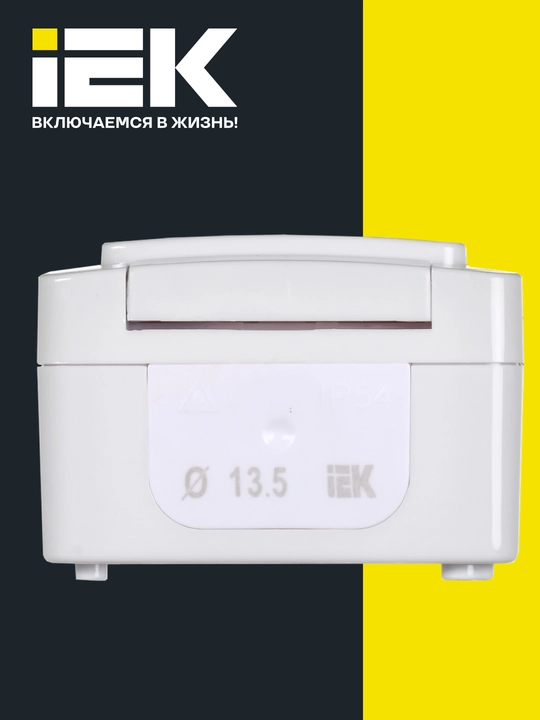 GERMES PLUS IEK IP54 yerga ulash kontaktli ochiq o‘rnatish uchun 1/2/3/4 o‘rinli rozetka