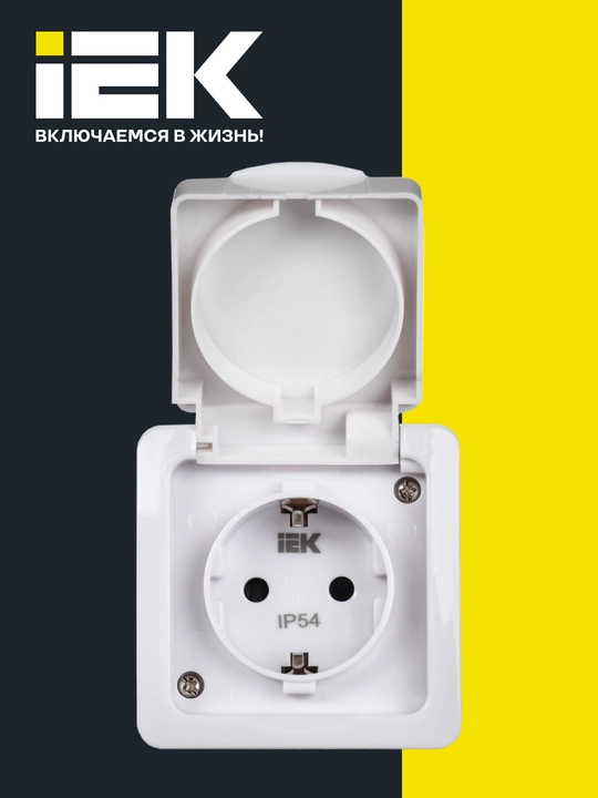 GERMES PLUS IEK IP54 yerga ulash kontaktli ochiq o‘rnatish uchun 1/2/3/4 o‘rinli rozetka