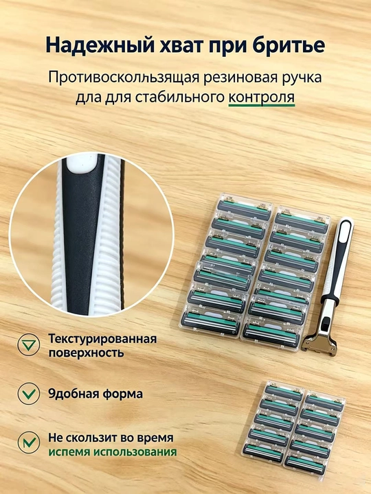 Ручная бритва с двумя лезвиями, 2 ручки + 15 сменных головок