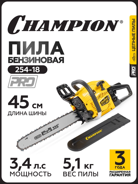 Бензопила CHAMPION 254-18"-0,325-1,5-72 (PRO, 2,5кВт 54см³ легкий старт) - 