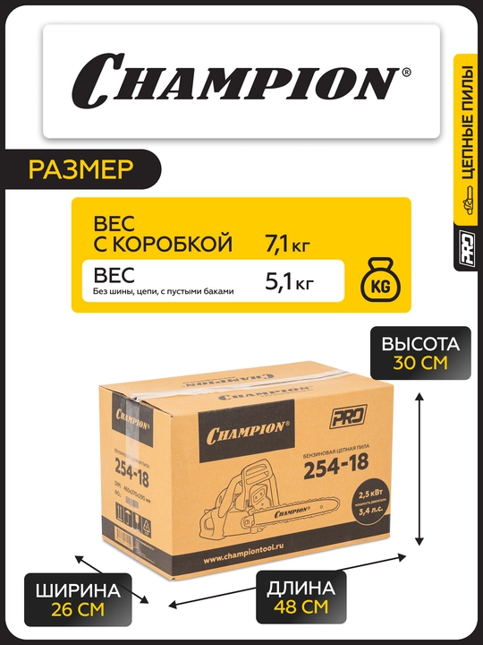 Бензопила CHAMPION 254-18"-0,325-1,5-72 (PRO, 2,5кВт 54см³ легкий старт)