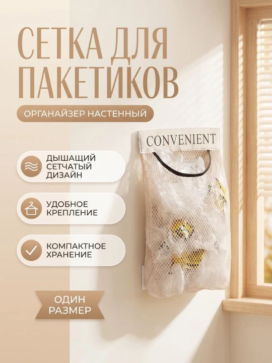 Органайзер, держатель для хранения пакетов, кухонный, подвесной - 