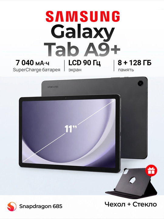 Planshet Samsung Galaxy Tab A9+ Wi-Fi, 8+128 Gb, 90 Gs 7040 mAh (SM-X210) G‘ilof + Shisha - 