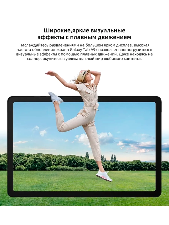 Planshet Samsung Galaxy Tab A9+ Wi-Fi, 8+128 Gb, 90 Gs 7040 mAh (SM-X210) G‘ilof + Shisha