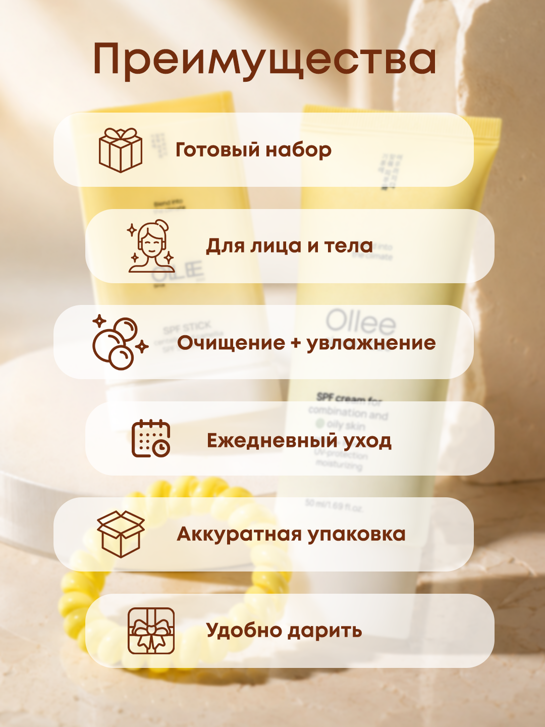 Kosmetik sovg‘a to‘plami Ollee yuz va tana parvarishi, namlantirish va tozalash uchun
