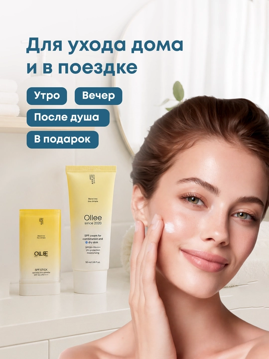 Kosmetik sovg‘a to‘plami Ollee yuz va tana parvarishi, namlantirish va tozalash uchun