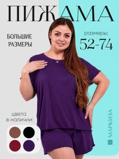 Фиолетовый