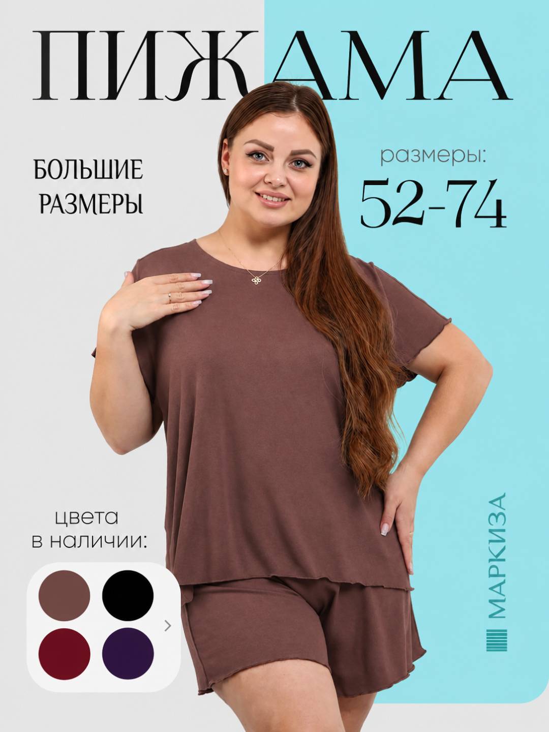 Светло-коричневый
