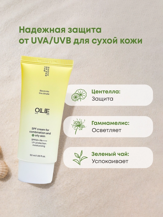 Kosmetik sovg‘a to‘plami Ollee yuz va tana parvarishi, namlantirish va tozalash uchun