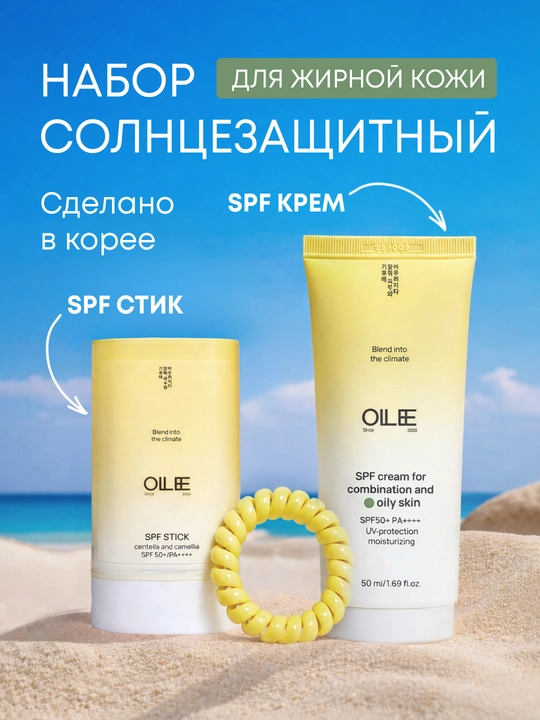 Kosmetik sovg‘a to‘plami Ollee yuz va tana parvarishi, namlantirish va tozalash uchun
