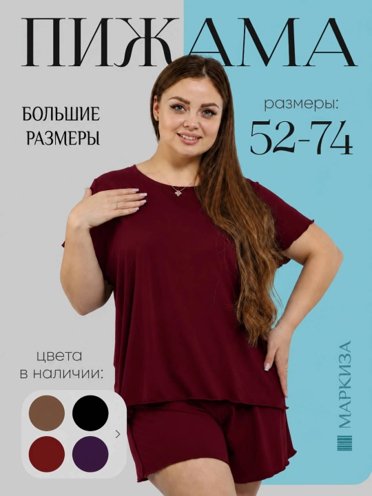Shortili pijama, katta o‘lchamda, uy kostyumi - 
