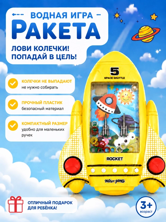 Bolalar uchun qiziqarli va rivojlantiruvchi o'yinchoq raketa - 