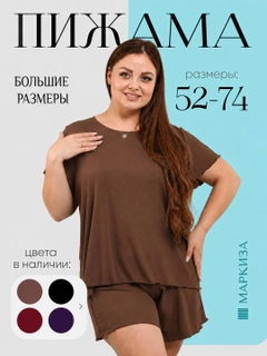 Коричневый