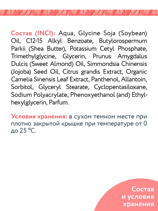 ARAVIA Organic Крем для тела увлажняющий лифтинговый, 300 мл