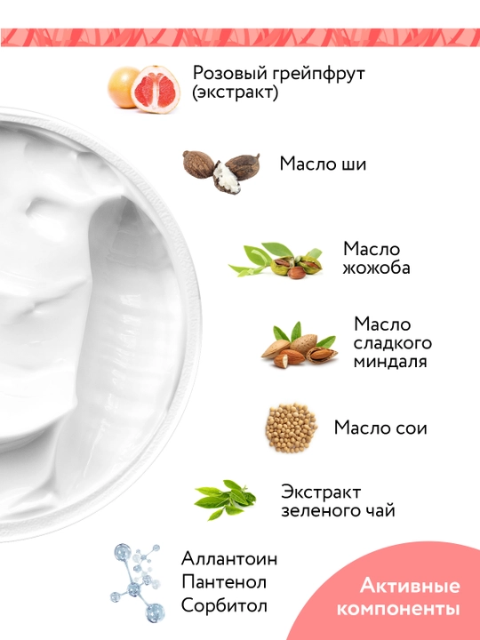ARAVIA Organic Крем для тела увлажняющий лифтинговый, 300 мл
