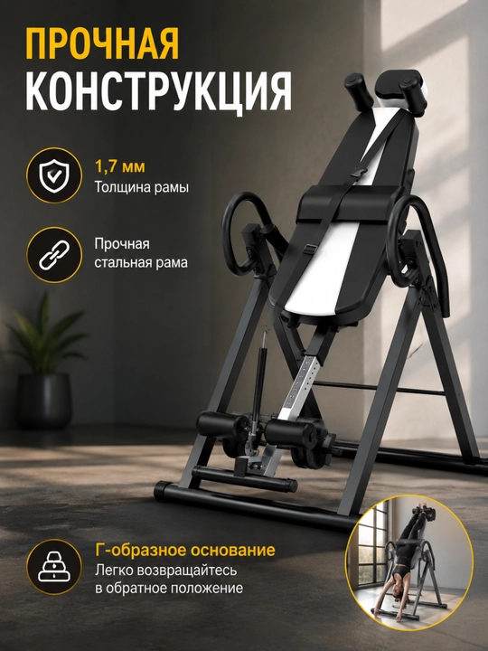 Inversion stol bel uchun po‘lat rama 150 kg gacha trenajor