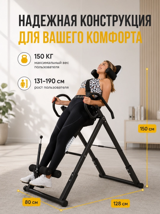 Inversion stol bel uchun po‘lat rama 150 kg gacha trenajor