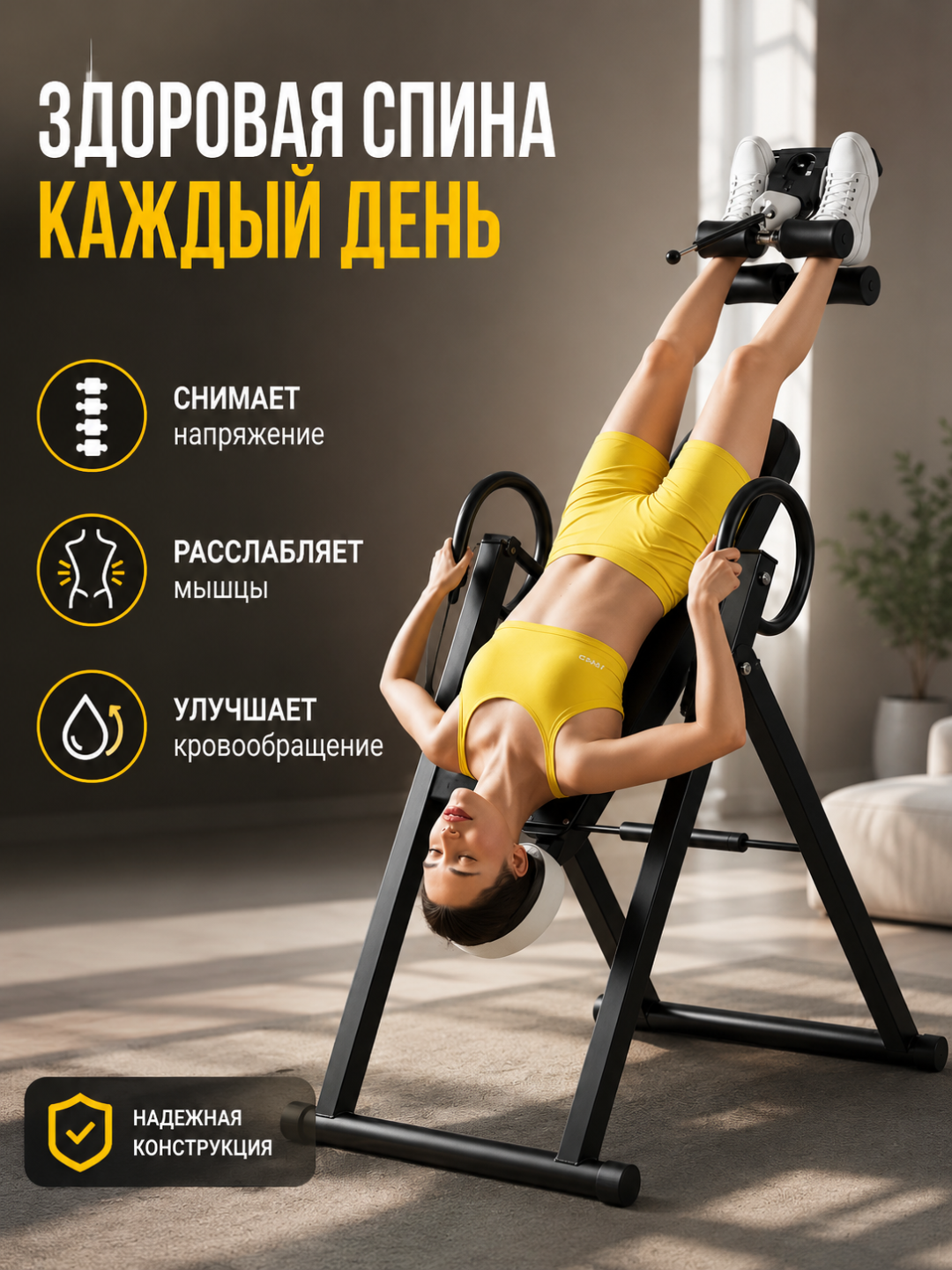 Inversion stol bel uchun po‘lat rama 150 kg gacha trenajor