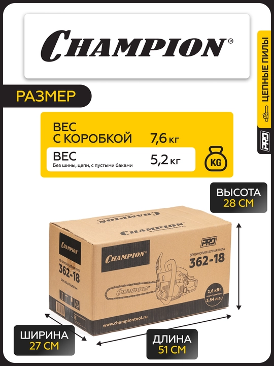 Бензопила CHAMPION 362-18" 0,325-1,5-72 (PRO, 2,6кВт 61,5см³ легкий старт 5,2кг)