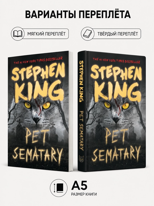 Pet Sematary - Stiven King ingliz tilida - 