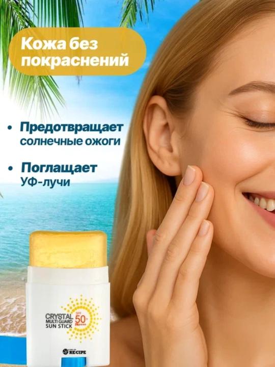 ECIPE Crystal MultiGuard yuz va tana uchun quyoshdan himoya qiluvchi stik SPF 50+, 14 g
