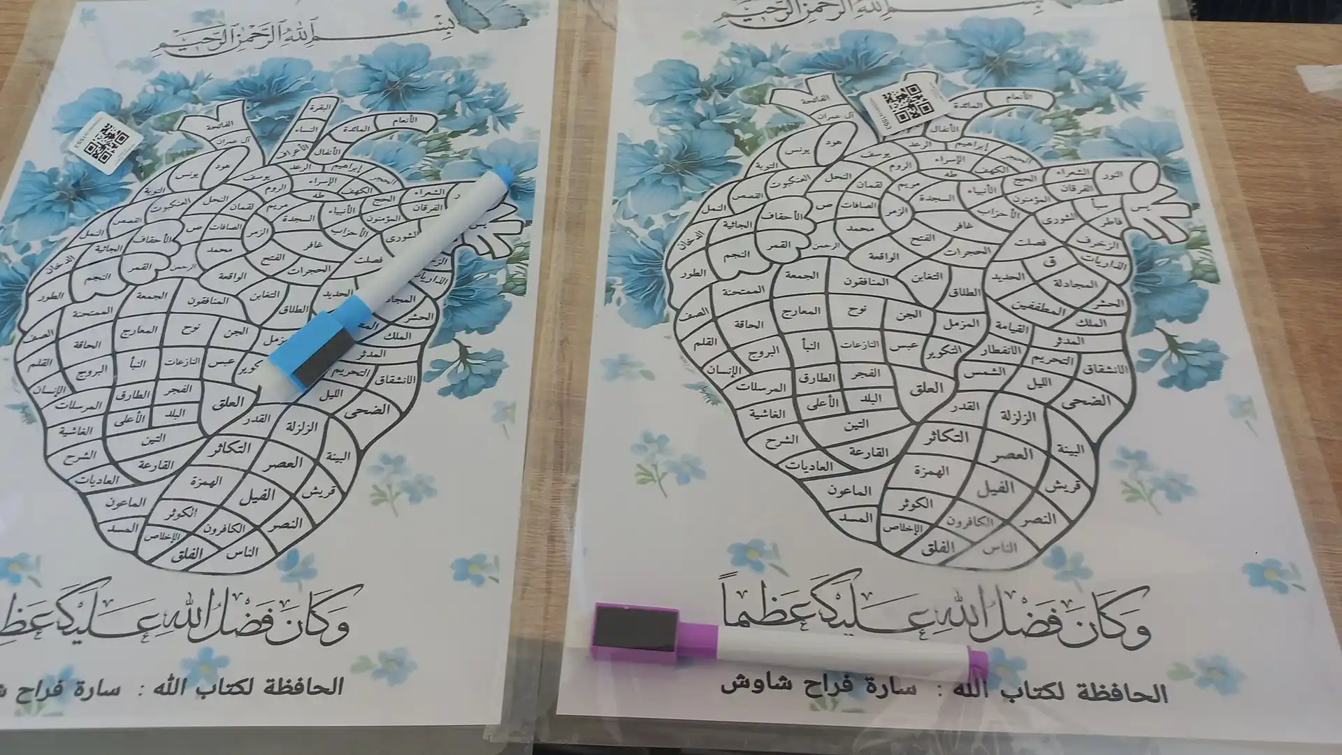 Ko‘p martalik jadval-treker Qur’on qalbimda suralarni yodlash uchun