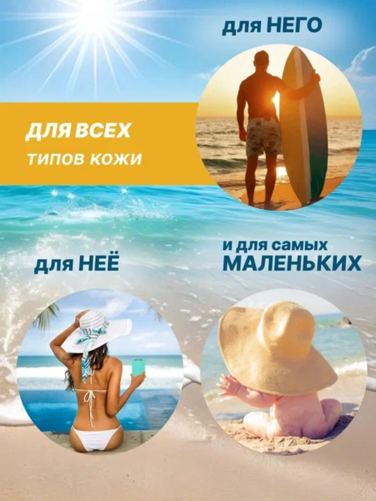 ECIPE Crystal MultiGuard yuz va tana uchun quyoshdan himoya qiluvchi stik SPF 50+, 14 g
