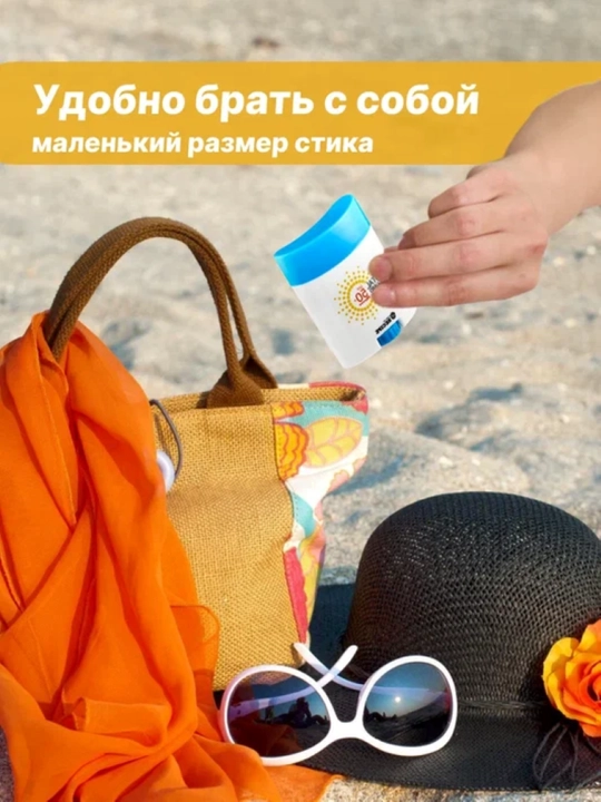 ECIPE Crystal MultiGuard yuz va tana uchun quyoshdan himoya qiluvchi stik SPF 50+, 14 g